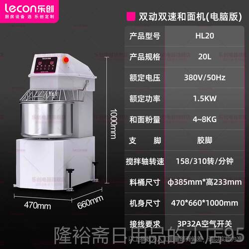 高档lecn乐创 o和面 面机/大型商用双动双速 全自动电动打面揉面