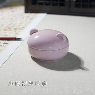 高档陶瓷创意墨可爱小火熊锅书砚台带盖防干墨海双圈法文房毛笔笔