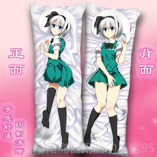 高档芙兰朵露灵等身抱枕套魔理沙梦咲夜蕾米莉c亚靠枕 东方Proje