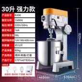 高档Fet商用s搅拌机面团搅拌B机0B20强大 打蛋器揉粉填充厨师3奶