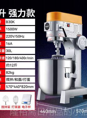 高档Fet商用s搅拌机面团搅拌B机0B20强大的打蛋器揉粉填充厨师3奶