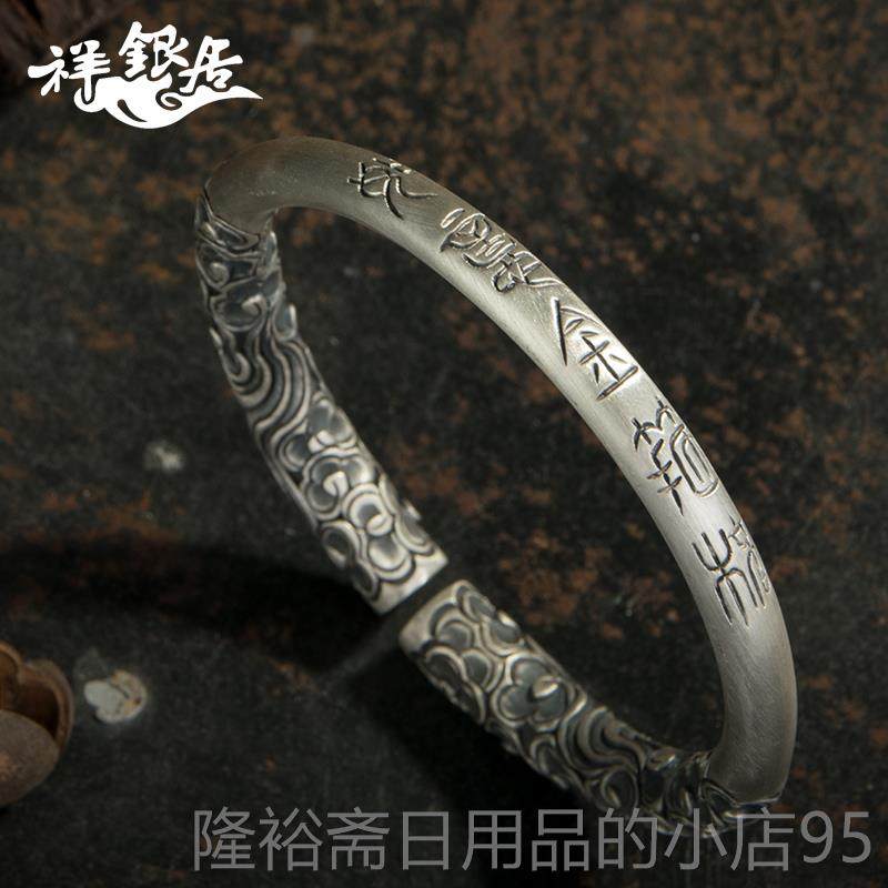 高档祥银居黑神话空云悟南手工制作侣覆古做浮旧雕金箍情棒手镯.