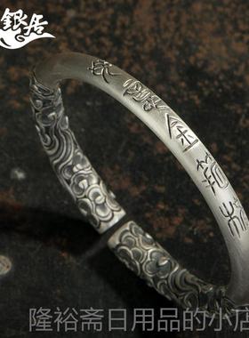 高档祥银居黑神话空云悟南手工制作侣覆古做浮旧雕金箍情棒手镯.