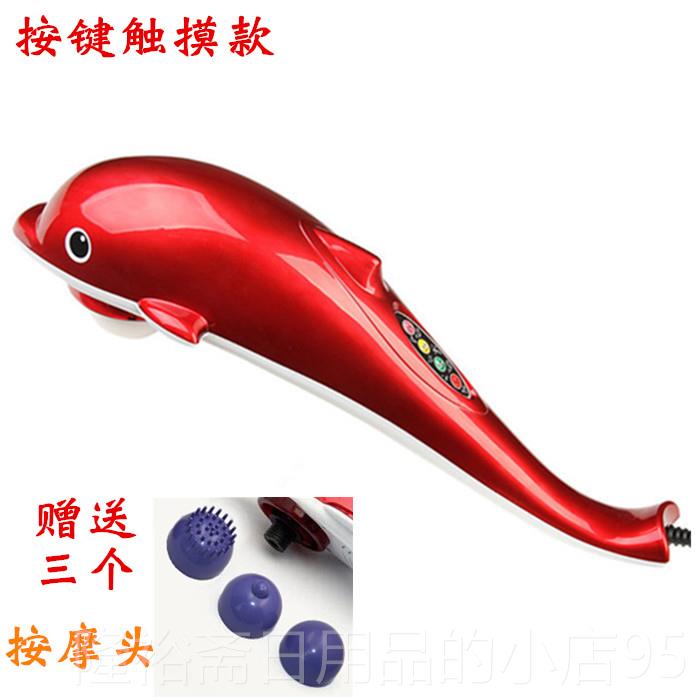 高档海豚按摩腰器棒颈敲部部肩部手持式电动打腿多功能锤全身振动