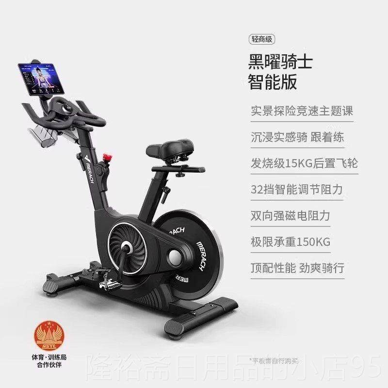 高档麦车瑞健身车家用健身自行磁控专减肥克运动器材健身房业超静
