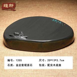 高档精品歙礼砚意原石金皮籽料摆件品老坑砚台砚自然文房四宝毛笔