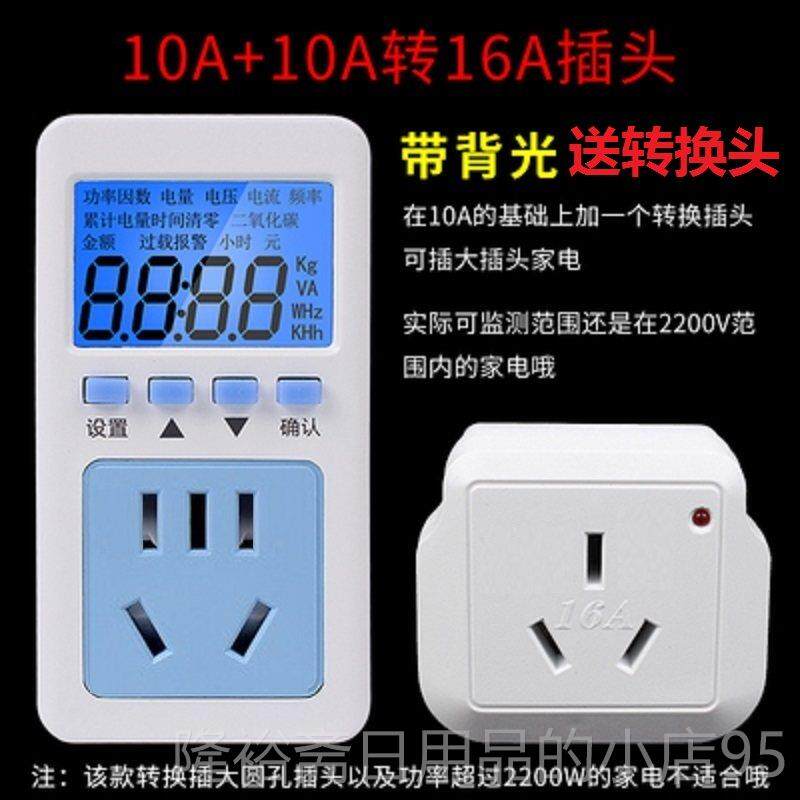 高档科沃德家空调电表计量插座电力测监测仪率电压电流功率量用功