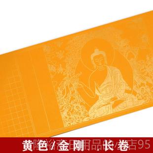 高档5道德经毛笔纸小楷书宣法专用空白带格子手抄经本 8 18米长卷