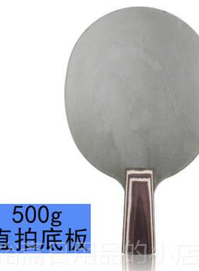 高档乒球训练铁球拍5乓00g800g90g练腕力力金属负重拍直0拍臂横拍