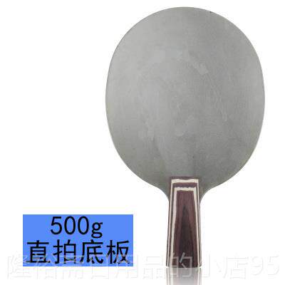 高档乒球训练铁球拍5乓00g800g90g练腕力力金属负重拍直0拍臂横拍
