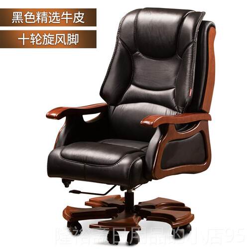 高档老板子商务办公椅用真可躺大班椅皮办公椅舒适久坐靠背电家脑