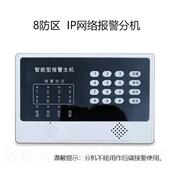 高档总统Tcp模块网络rj 4报5下电防报警传主机交换机输局域网 盗