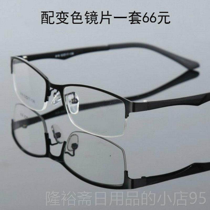 高档平光女款半框户外潮目色电脑防辐射紫外线护手机太眼镜阳近变,ZIPPO/瑞士军刀/眼镜,防蓝光镜,淘宝优惠券,粉丝福利购,淘宝优惠卷