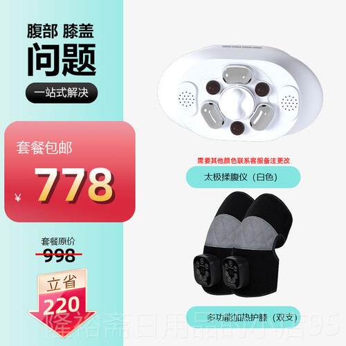 高档太极揉腹仪揉肚促子神器动加热进肠蠕动S腹部按摩器EM自微电