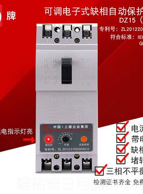 高档牌电动机水泵电相保护器40缺A可调D380V三相3P断相缺项开子关