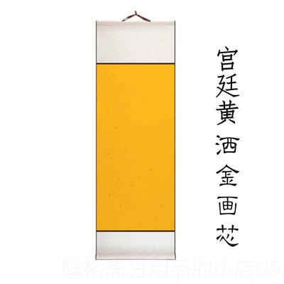 高档道堂空白志蜡染宣纸书画卷轴画轴精装裱万品年红佛长卷手卷半