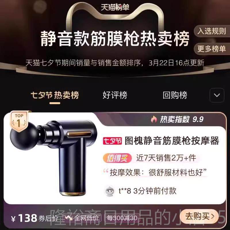 高档德国筋膜枪肌按多摩器迷你功肉能电动敲打锤按摩棒手持式椎颈,个人护理/保健/按摩器材,按摩棒/锤,淘宝优惠券,粉丝福利购,淘宝优惠卷