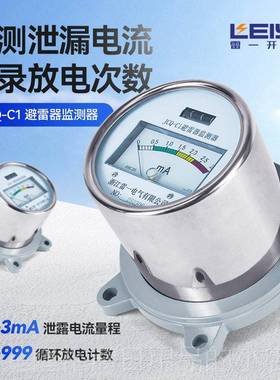 高档高压放电计数器JS-Q8线 线V上运行检测仪JC-3 35k避雷器检测
