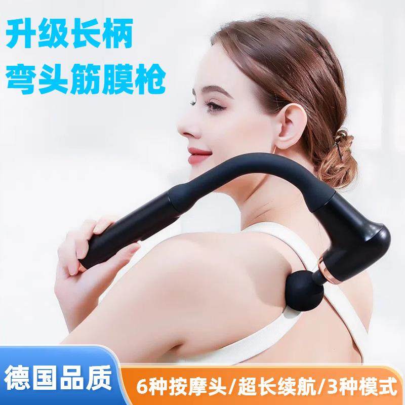 德国筋膜枪按摩器肌肉肩膀女生多功能颈膜枪背部腿健身电动手持仪,个人护理/保健/按摩器材,按摩枪,淘宝优惠券,粉丝福利购,淘宝优惠卷