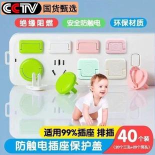 儿童防触电防盗门安全插座婴儿保护盖家用拉环绝缘插排2相3相