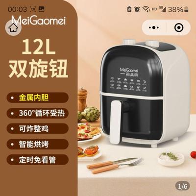 梅高梅空气炸锅新型机械多功能一体电炸锅太古优选免翻面家用烤箱