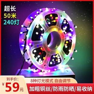 丹禾圆盘过年彩灯高透灯珠满天星灯串户外LED装饰灯防雨水庭院灯