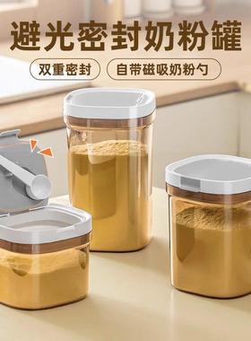日本JSMC防潮密封罐奶粉分装盒便携外出专用食品级储存罐婴儿宝宝