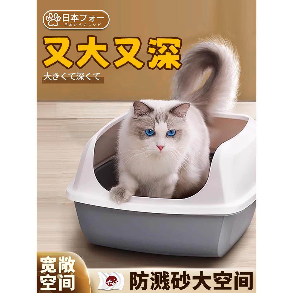 【超大号猫砂盆】猫咪厕所防外溅全开放式屎盆特大半封闭如厕用品
