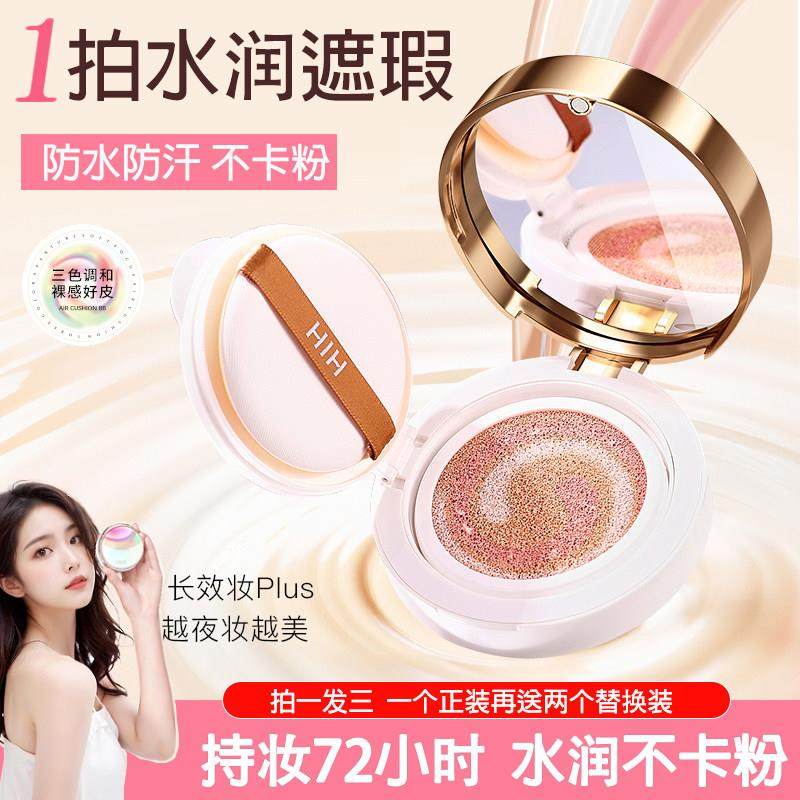 推荐气垫bb霜干油皮粉底液遮瑕持久保湿不脱妆控油女生正品,彩妆/香水/美妆工具,气垫,淘宝优惠券,粉丝福利购,淘宝优惠卷