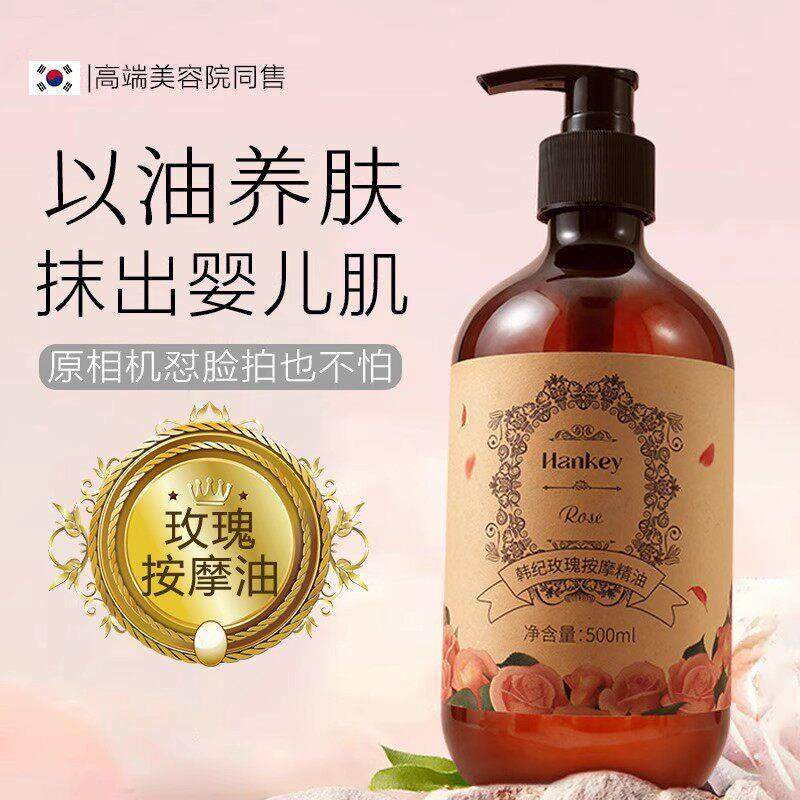 玫瑰按摩精油面部全身身体免洗推油滋润保湿刮痧不粘腻美容院专用