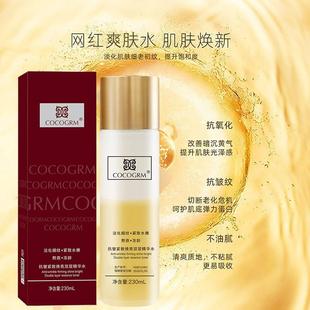 韩玫SKIN3七7神仙精华露VC熬夜抗皱冻龄爽肤水保湿保湿液平衡乳