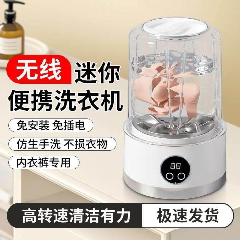德国洗衣机迷你涡轮家用多功能内衣裤清洗机宿舍全自动洗袜子神器,生活电器,超声波迷你清洗机,淘宝优惠券,粉丝福利购,淘宝优惠卷