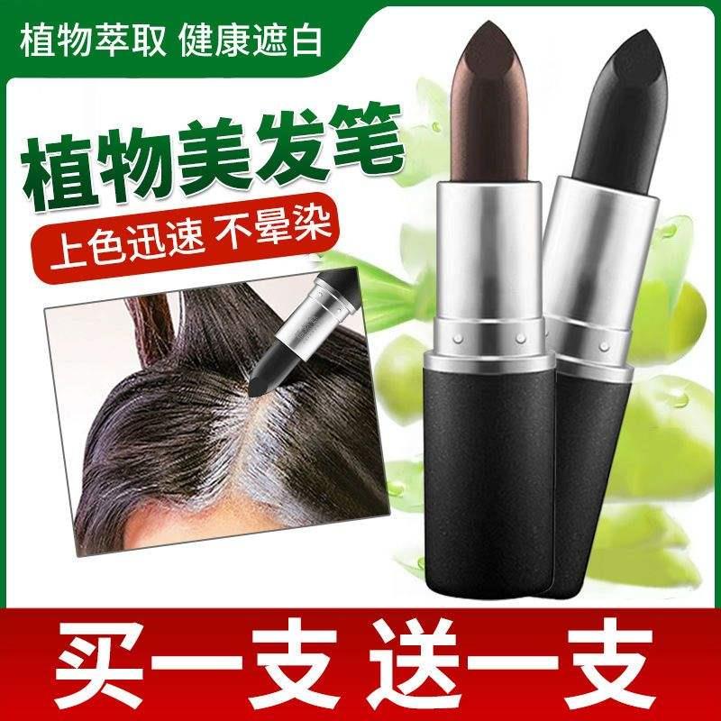 LDA亮达植物配方官方正品一抹遮白口红式瞬时遮盖白染发笔