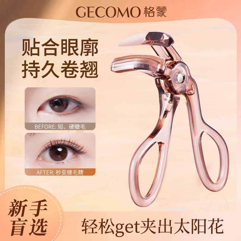 一夹卷翘睫毛夹自然卷翘持久定型广角无边框向日葵夹睫毛器初学者