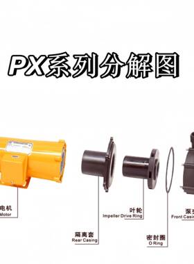 2N218H-3PX-H泓源世博力泵30W耐0酸碱磁力泵磁劲拓波峰焊用20V