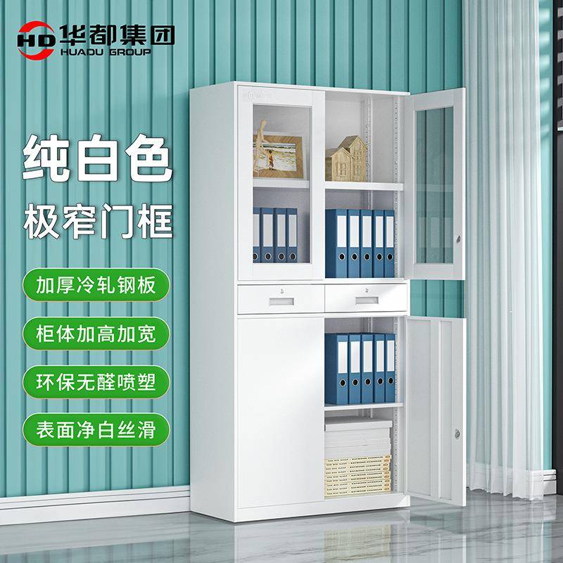 纯白华色！都窄边文柜铁皮柜办储公10000121档案柜资料柜物更衣柜