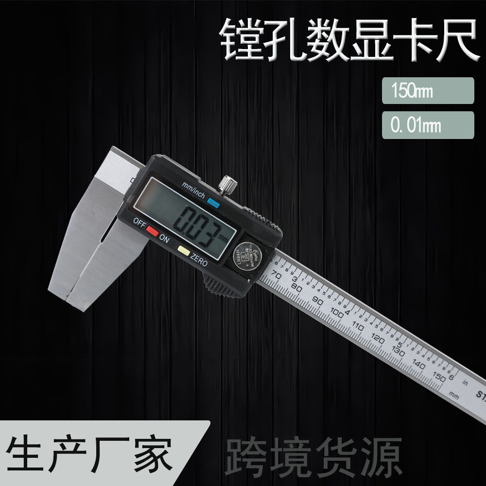 镗孔90度弯钩带表数显卡尺