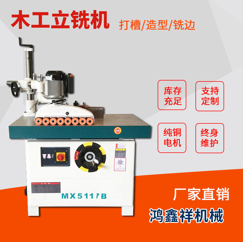 木工单轴立铣机镂铣成型
