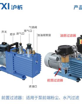 上海沪析抽2Z-2/4/6B/9158抽气油泵真X空抽空气实验旋片式真室空