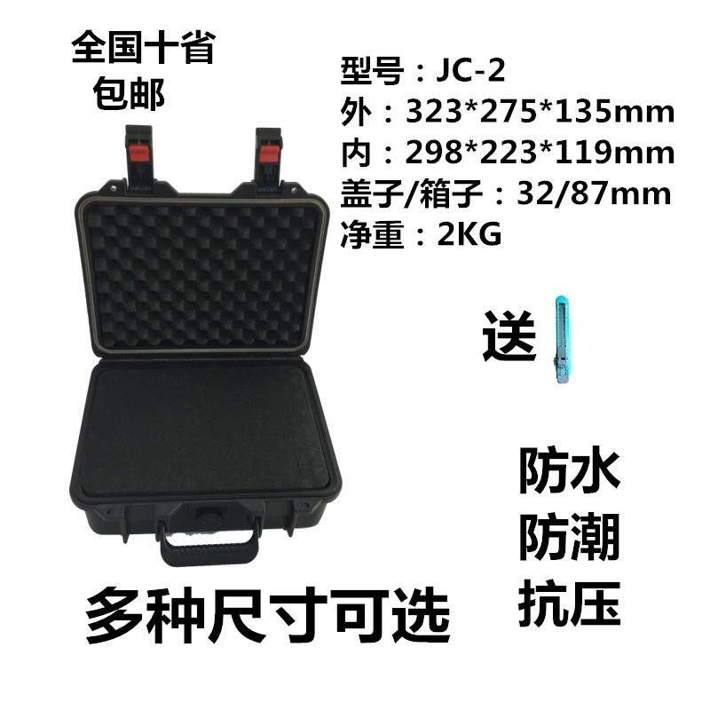 安得J-2空箱数码收纳防箱三防箱安全C密封BUC防护保箱水箱