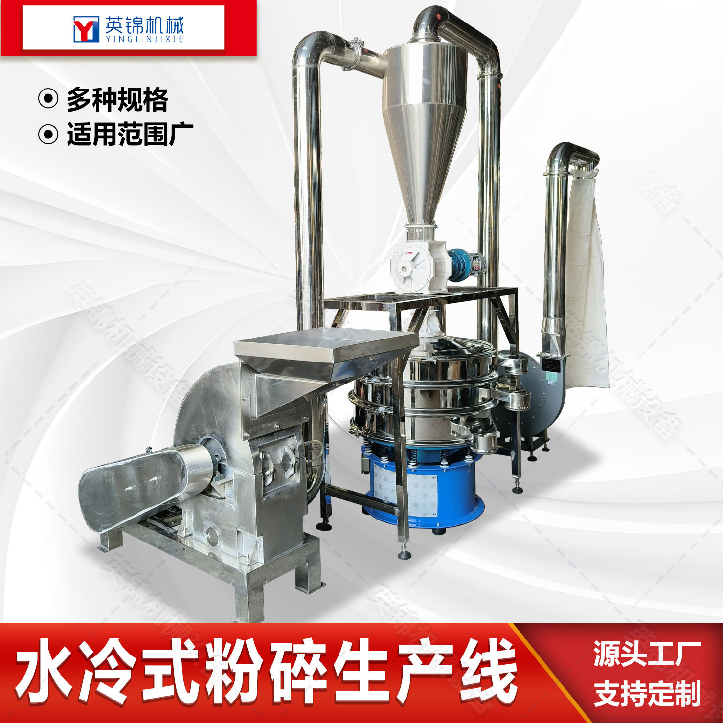 水冷锤式陶瓷原料布袋除尘粉碎机