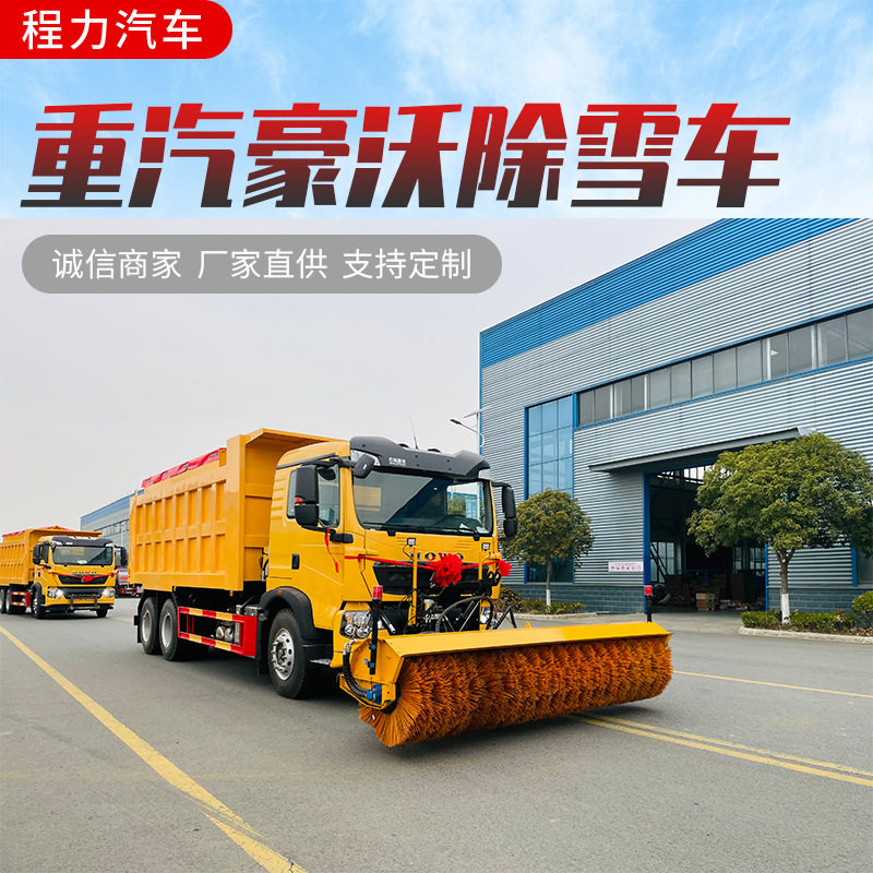 除雪车 3.5米除雪铲(整体避障) 除雪滚 融雪剂撒布机 腹铲 破冰辊