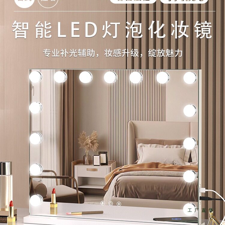 网红带灯LED补光台式化妆镜