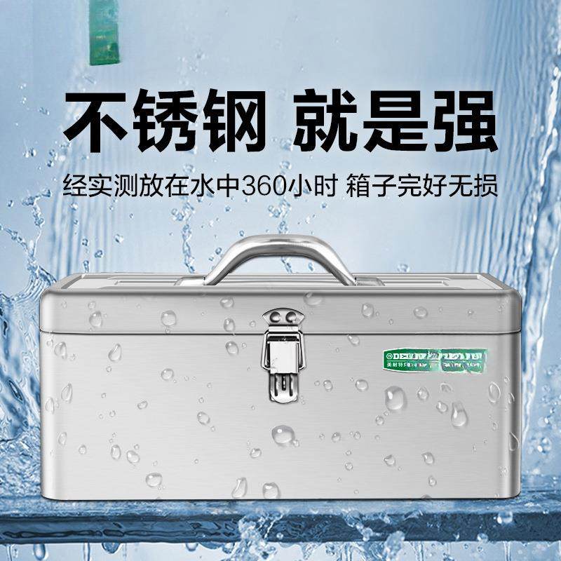 收美耐特不锈钢工具家用箱多能工业级铁皮工具盒手提式功金946属