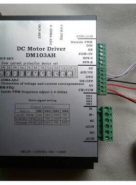 20-110直流C有刷电机调速2000W内V雕刻机可配M器ACHDM103AH-3PL控