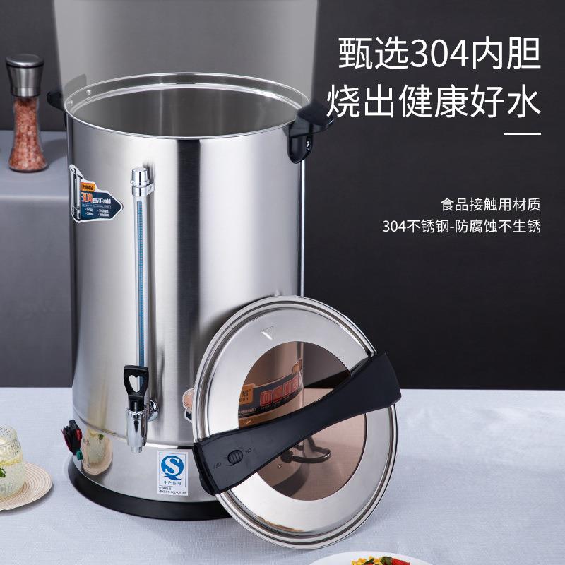 304温桶商疗用开水桶电热坐月器子头保养生桶大容WSD-304S量煮茶