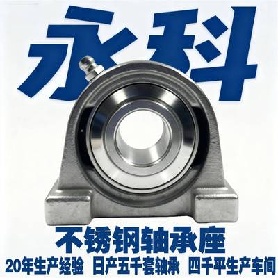 不PWQ锈2钢SU1CP021SUCP11SUCP212SUCP213SUCP24带座外球面轴承