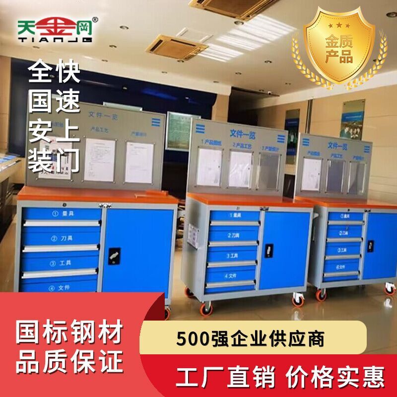 重型加厚抽屉式五金工具柜现货