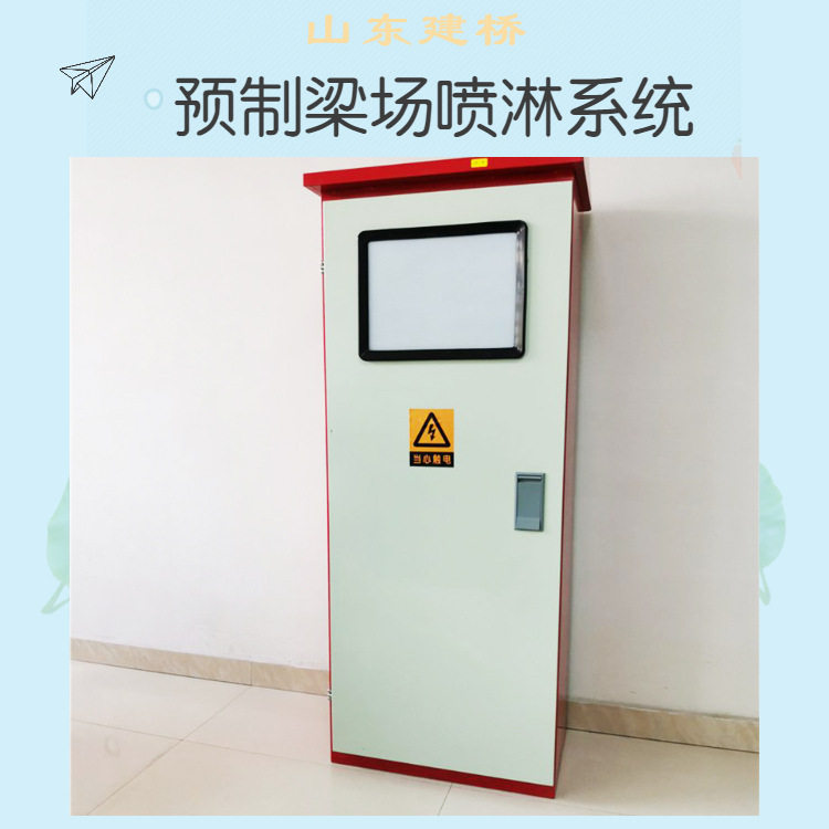 大型预制梁场自动喷淋养护系统