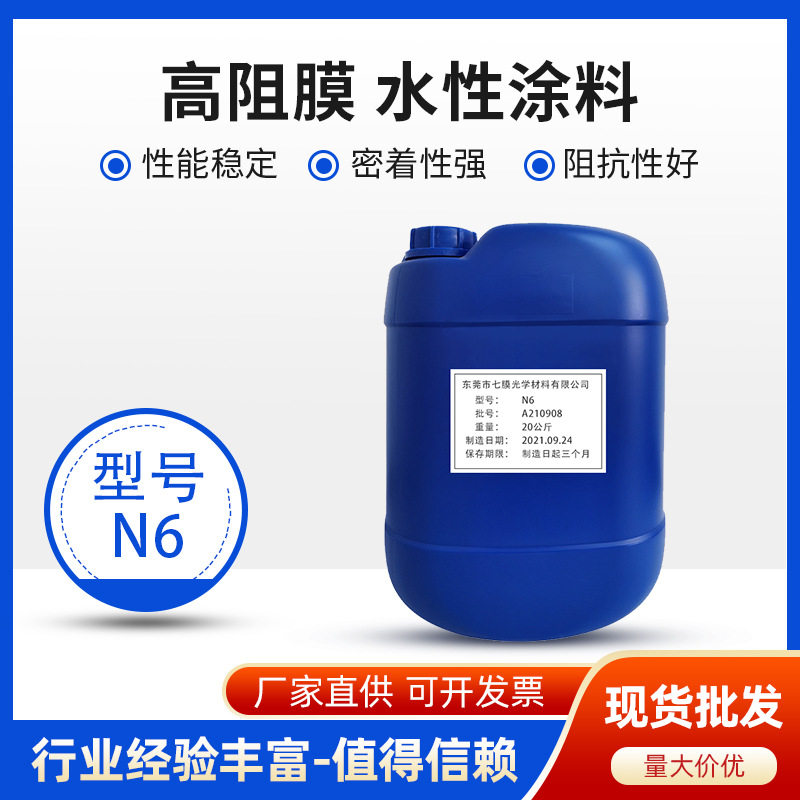 液晶屏偏光片高阻抗静电导电涂料